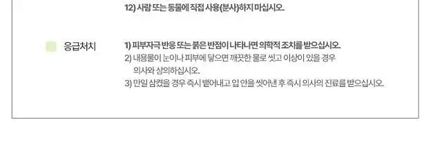 [제주한정판매]라운드어라운드 센티드 샤쉐 15g [제주 감귤,제주 청귤] 상세페이지 14